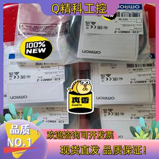 现货全新原装接近光电开关E2E-X8MD1-Z