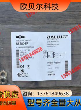 全新原装正品 巴鲁夫 BES003P 接近开关 BES M0