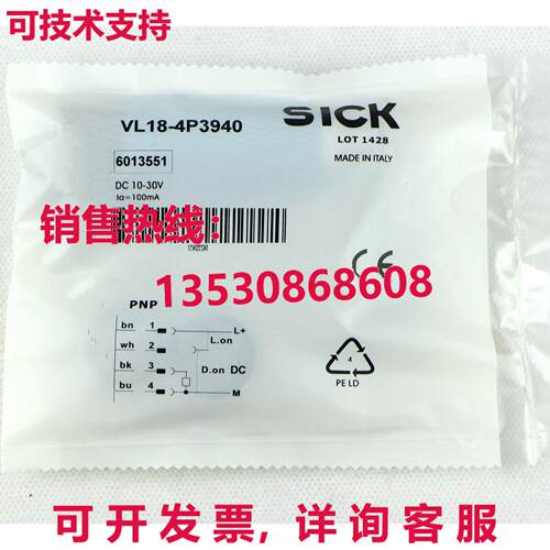 供应原装SICK VL18-4P3940 光电开关    VL184P3940