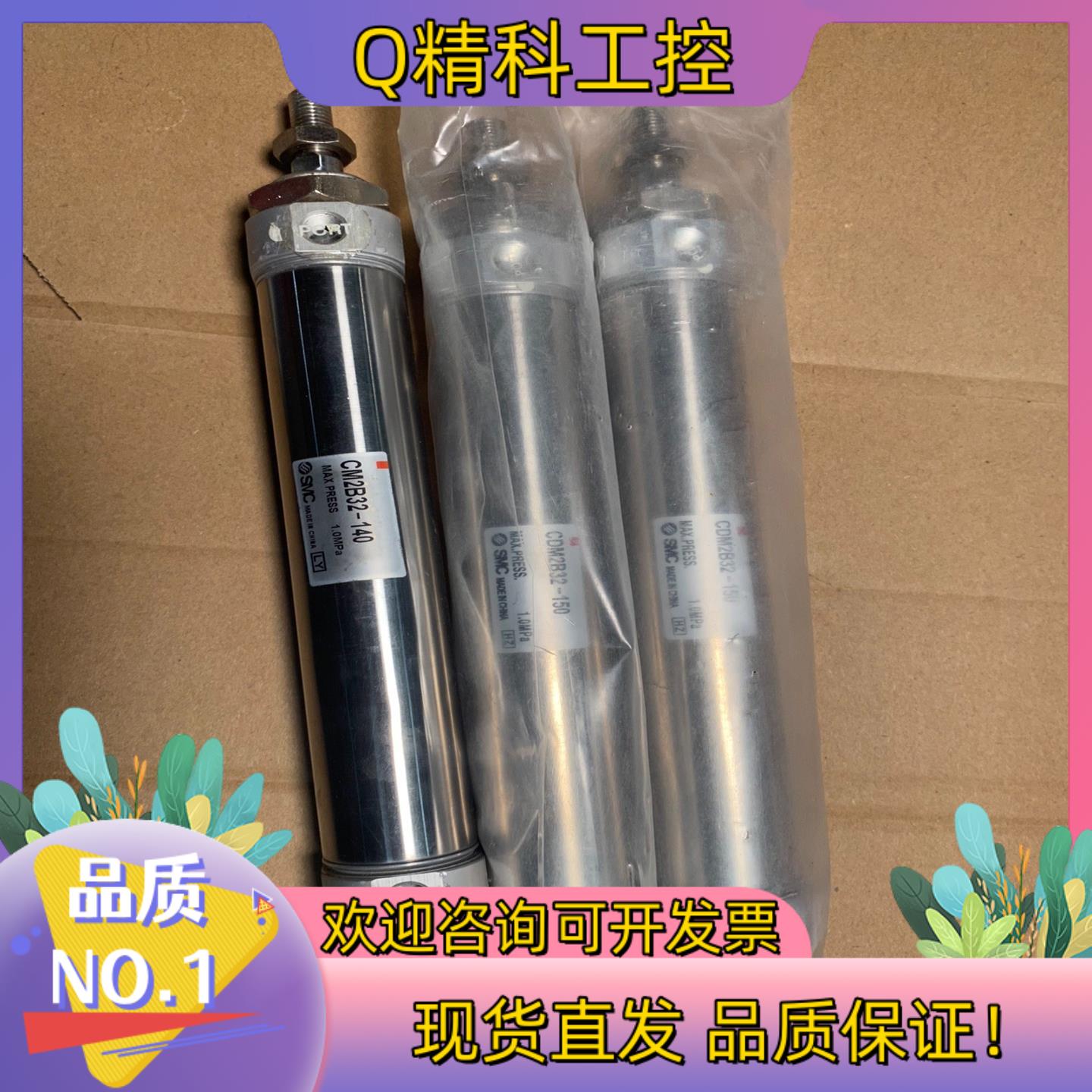 现货全新SMC气缸CM2B32-140