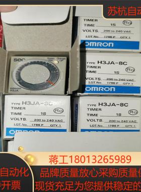 时间继电器H3JA-8C 200-240VAC 1S