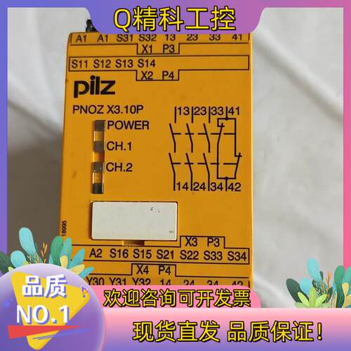 现货pilz皮尔兹安全继电器 PNOZ X3.10P  7773