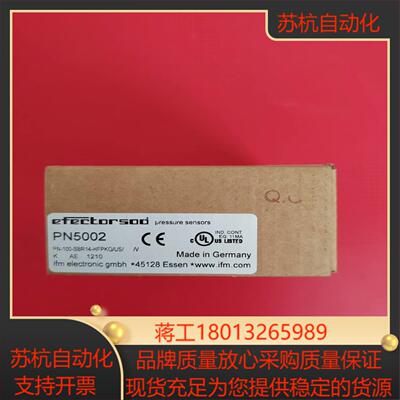 全新原装德国IFM易福门传感器PN5002正品现货1个