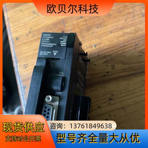 正品，CJ2M-CPU11， 成色如图，功能正常。