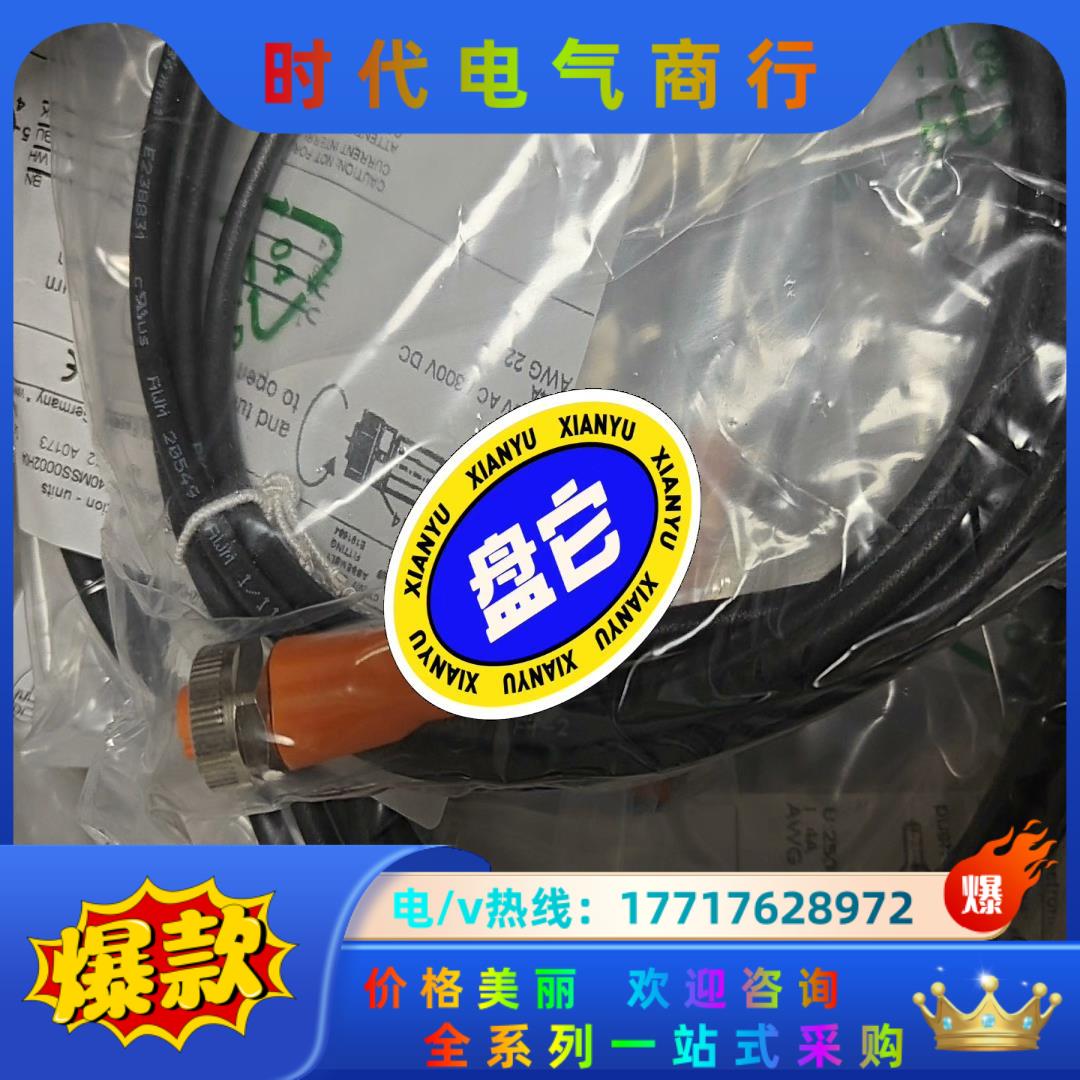 EVC12A 易福门防爆电缆，现货供应，需要的联系议价
