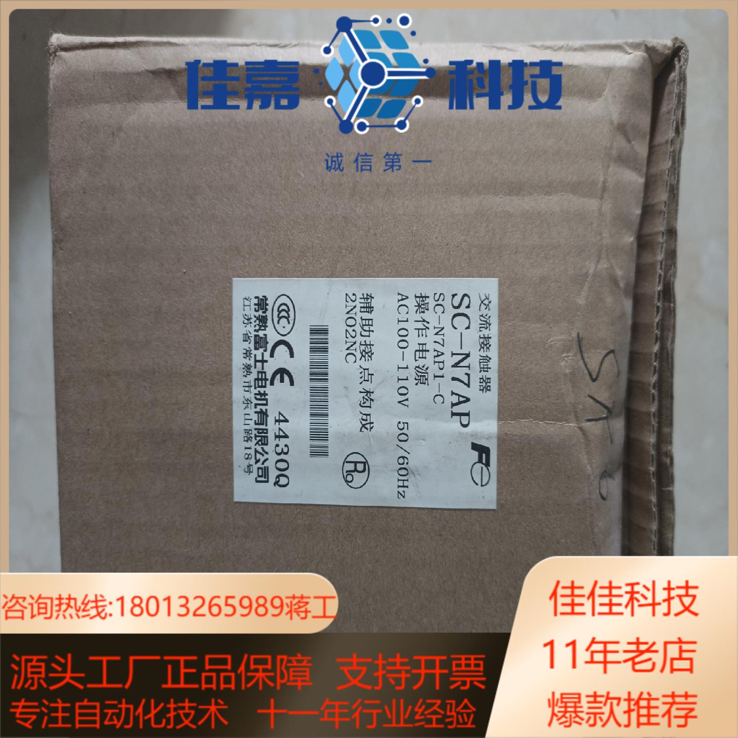 常熟 Fe  交流接触器  SC-N7AP   AC10