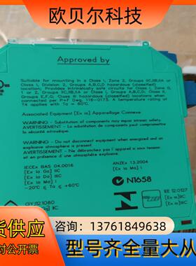 全新原装倍加福安全栅KFD2-STC4-EX1.20，裸机一