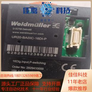 魏德米勒PLC扩展模块全新UR20—BASIC—16DI—P