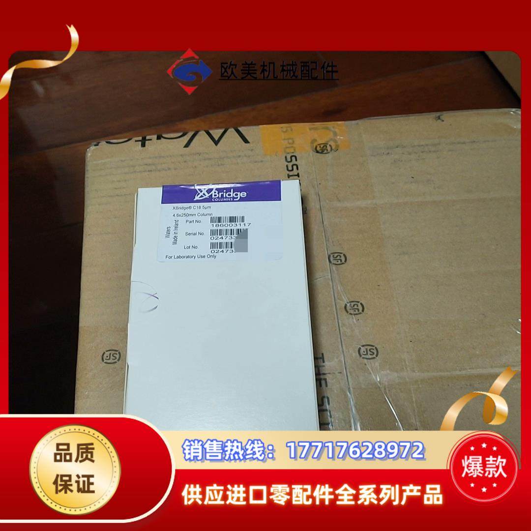 23年Waters液相色谱柱186003117，原装正品，全议价,生活电器,其他生活家电配件,淘宝优惠券,粉丝福利购,淘宝优惠卷