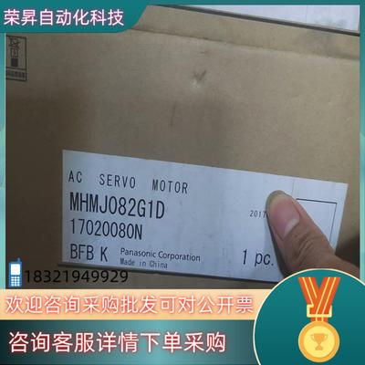 现货MHMJ082G1D全新伺服马达商品保证全新原装机器机