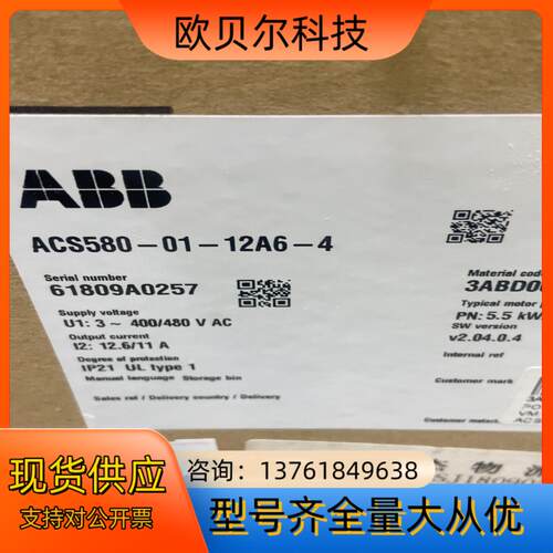 ACS580-01-12A6-4 全新原装ABB变频器580