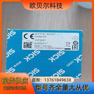 SICK 西克 光电传感器 WTT12L-B3567  全新