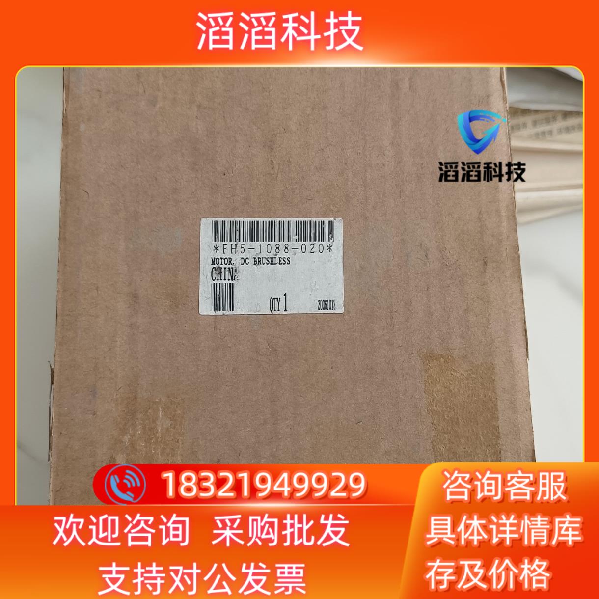 现货全新FH5-1088-020  DNQ12AS22L15定影