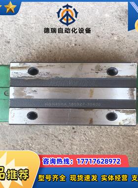 台湾上银HIWIN高组滑块HGH45HA，完好无间隙，实物实议价