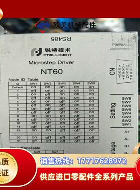 锐特自主开发485总线步进驱动器NT60 24-50V/5A