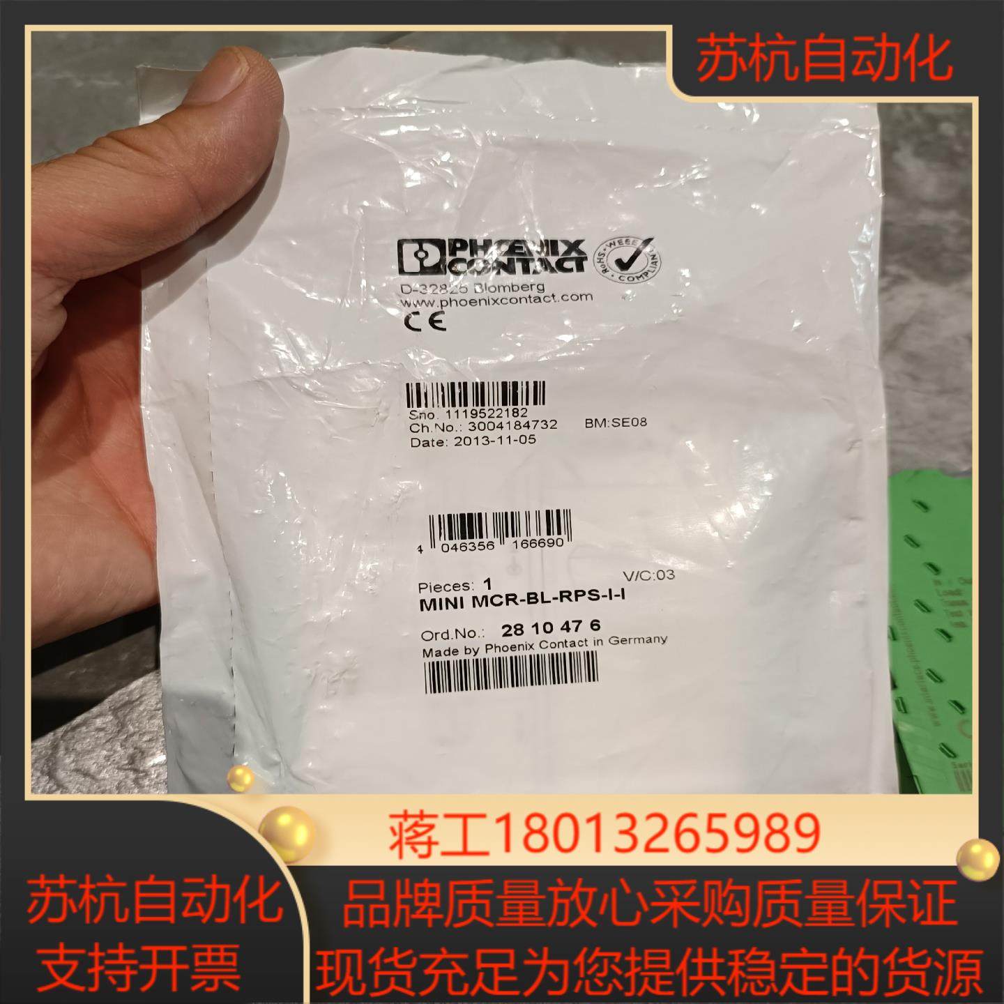全新菲尼克斯馈电隔离器 MINI MCR-BL-RPS-I-,3C数码配件,隔离器/耦合器,淘宝优惠券,粉丝福利购,淘宝优惠卷