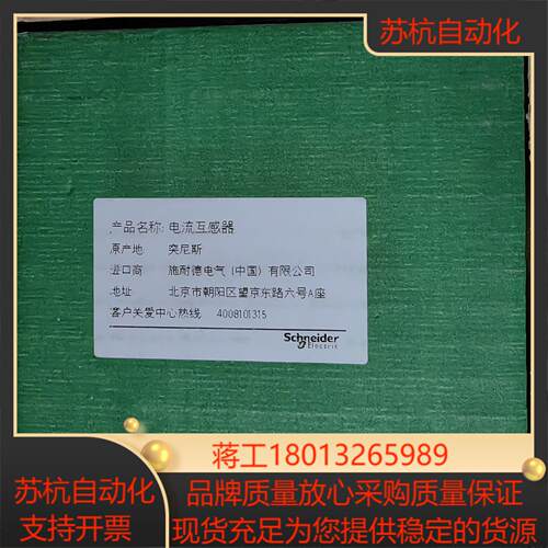 全新原装 电流互感器CT电流比4005A METSE