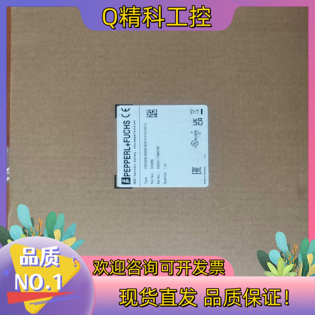 现货OMD30M-R2000-B23-V1V1D-HD-1L