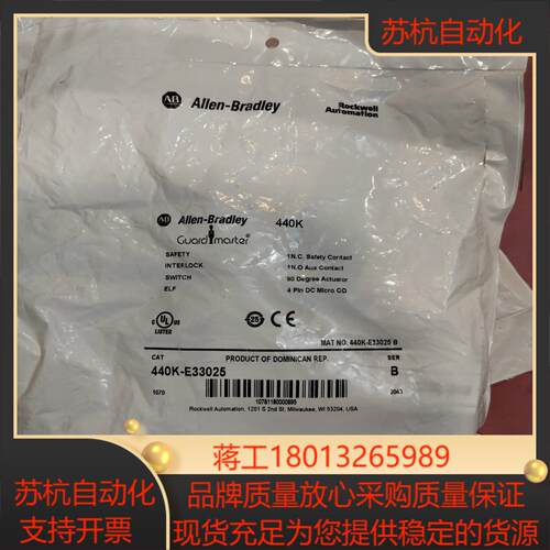 AB罗克韦尔安全锁440K-E33025原装现货