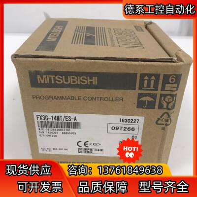PLC扩展模块 FX3G-14MTES-A 全新原装