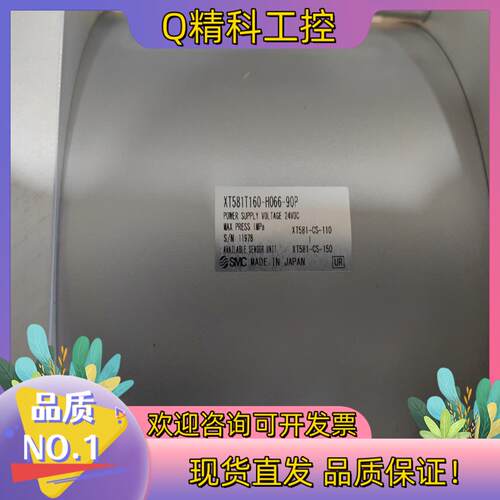 现货XT581T160-H066-9090P  XT581-CS