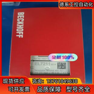 议价 全新原装 倍福EL7211 9014