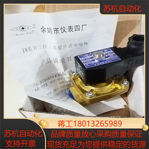 圆星二位二通直动式电磁阀，ZW-25系列，全新，，价议价