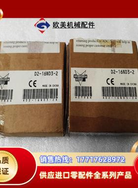 光洋plc模块 D2-16ND3-2议价