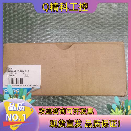 现货CONVUM 妙德  C200HG-CPU43-E 全新原装