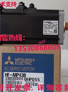 HF-MP43B伺服电机三菱支出库存现货