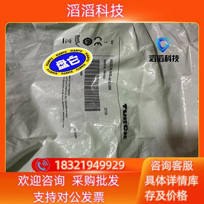 现货TURCK图尔克全新网线连接线RSSD- RJ45S-4