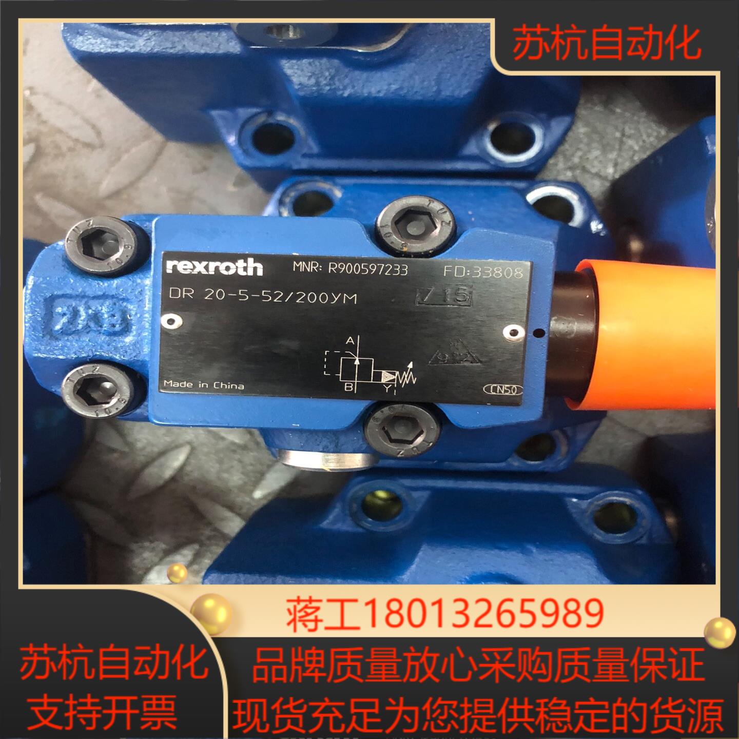 减压阀DR20-5-52200YM压力200bar力士乐