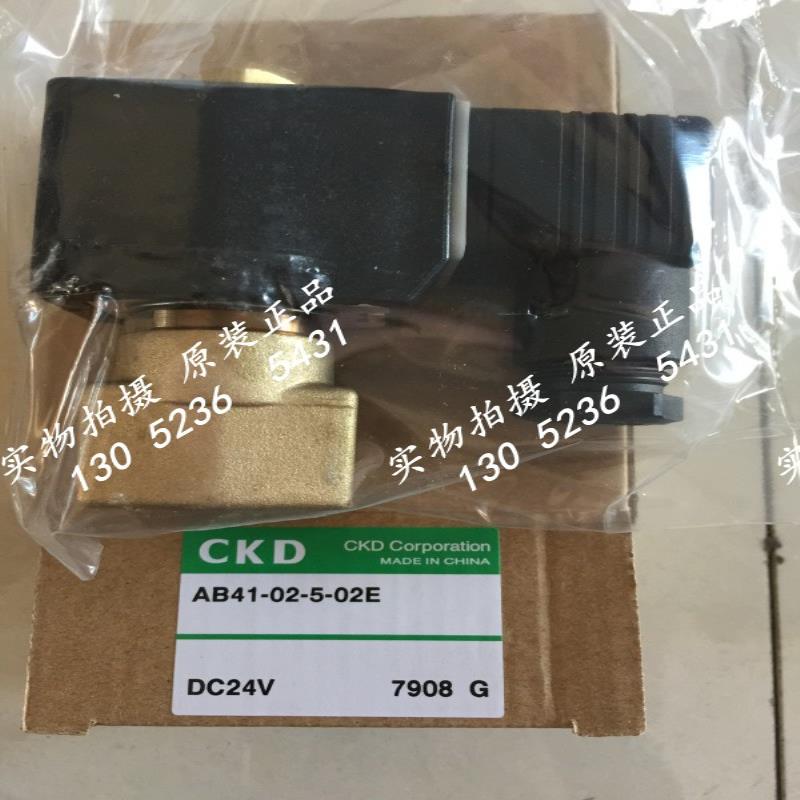 CKD喜开理电磁阀AB41-03-5-02E-DC24V AB41-03-7-02G-AC220V议价