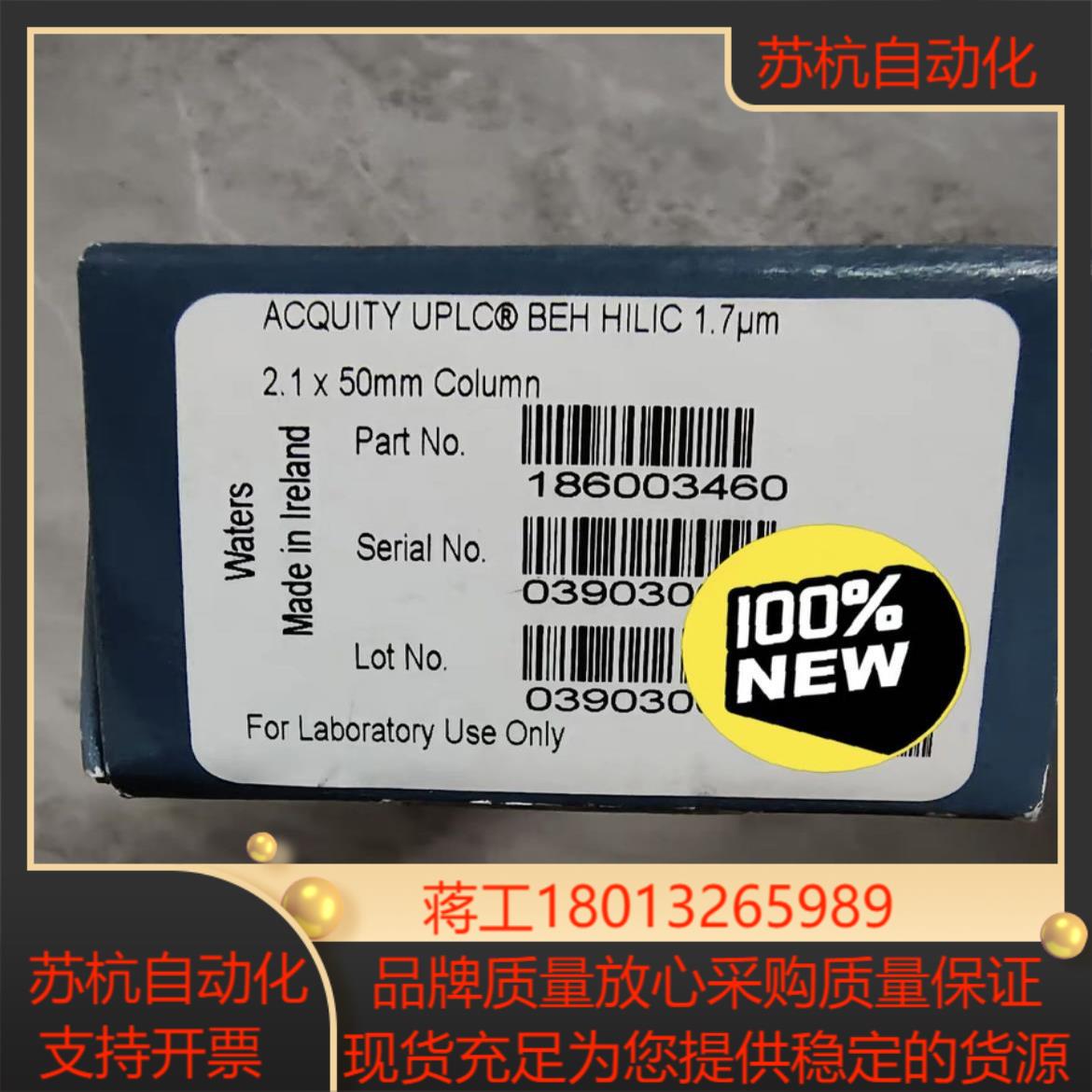 Waters 液相色谱柱 ACQUITY UPLC BEH