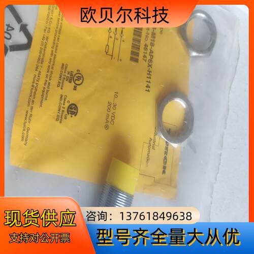 Ni8-M18-AP6X-H1141图尔克TURCK接近开关