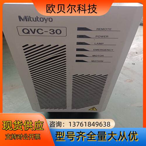 三丰mitutoyo  QVC30正常使用