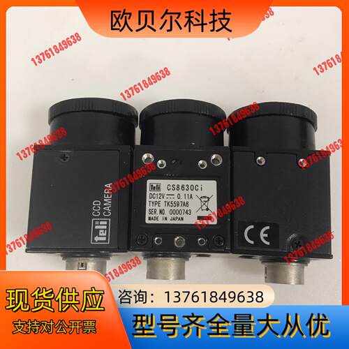 CS8630Ci 工业相机