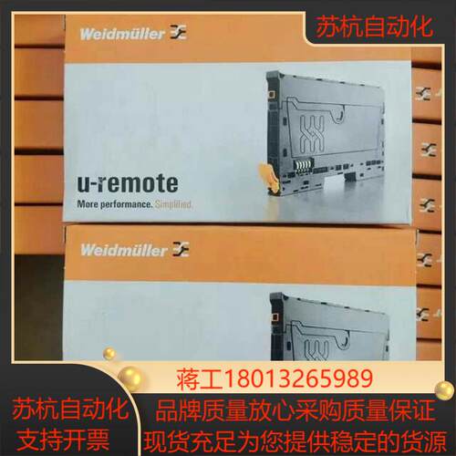 魏德米勒模块 UR20-4AO-UI-16 全新原装正品，订
