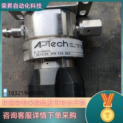 现货全新 APTECH 阿伯泰调压阀 AZ1010S 2PW