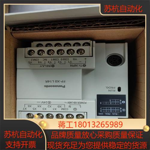 AFPX0L14R-F FP-X0L14R 全新原装模块