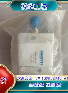 原装费斯托气缸ADN-20-15-A-P-A  536236全新议