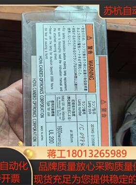 HOYA汞灯 201HS-2 UL200 实拍全新装