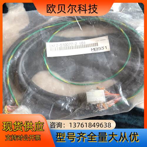DISCO连接线EKFJ-510077-2