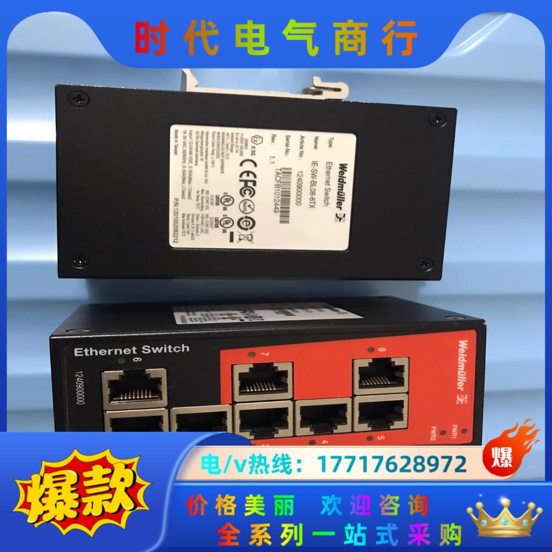 原装魏德米勒工业交换机 1240900000 IE-SW-B议价