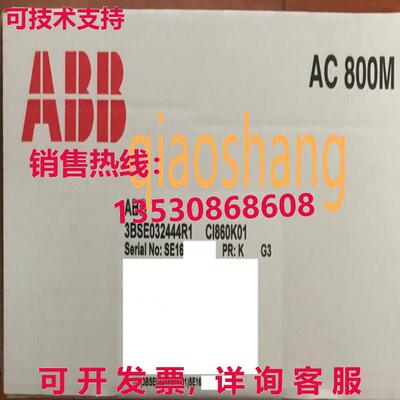 原装供应CI860K01 3BSE032444R1  CI860K01 模块