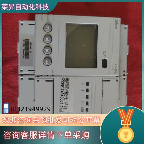 现货安科瑞ADF-400L预付费计量电表模块