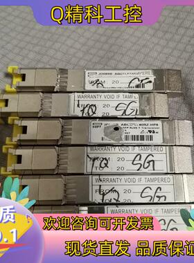 现货HPE JD089B 千兆光转电口模块 HP X120 1G