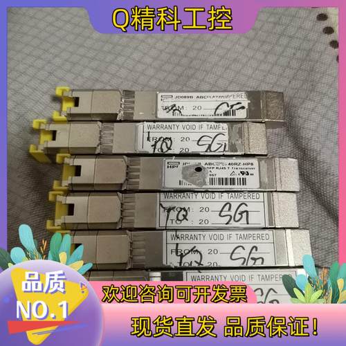 现货HPE JD089B 千兆光转电口模块 HP X120 1G