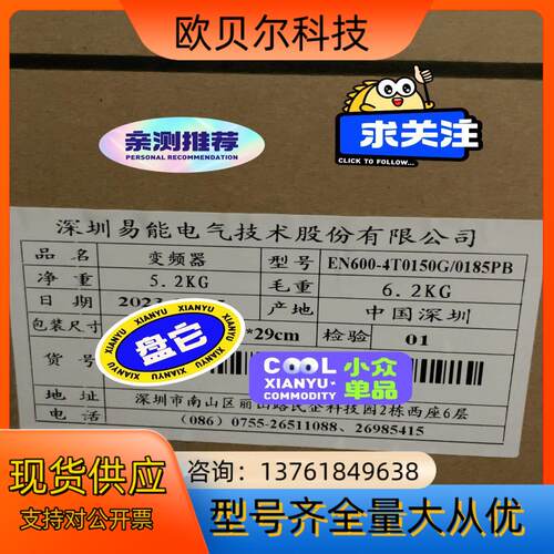 EN600-4T0150G，全新易能变频器销售，ENC易能变