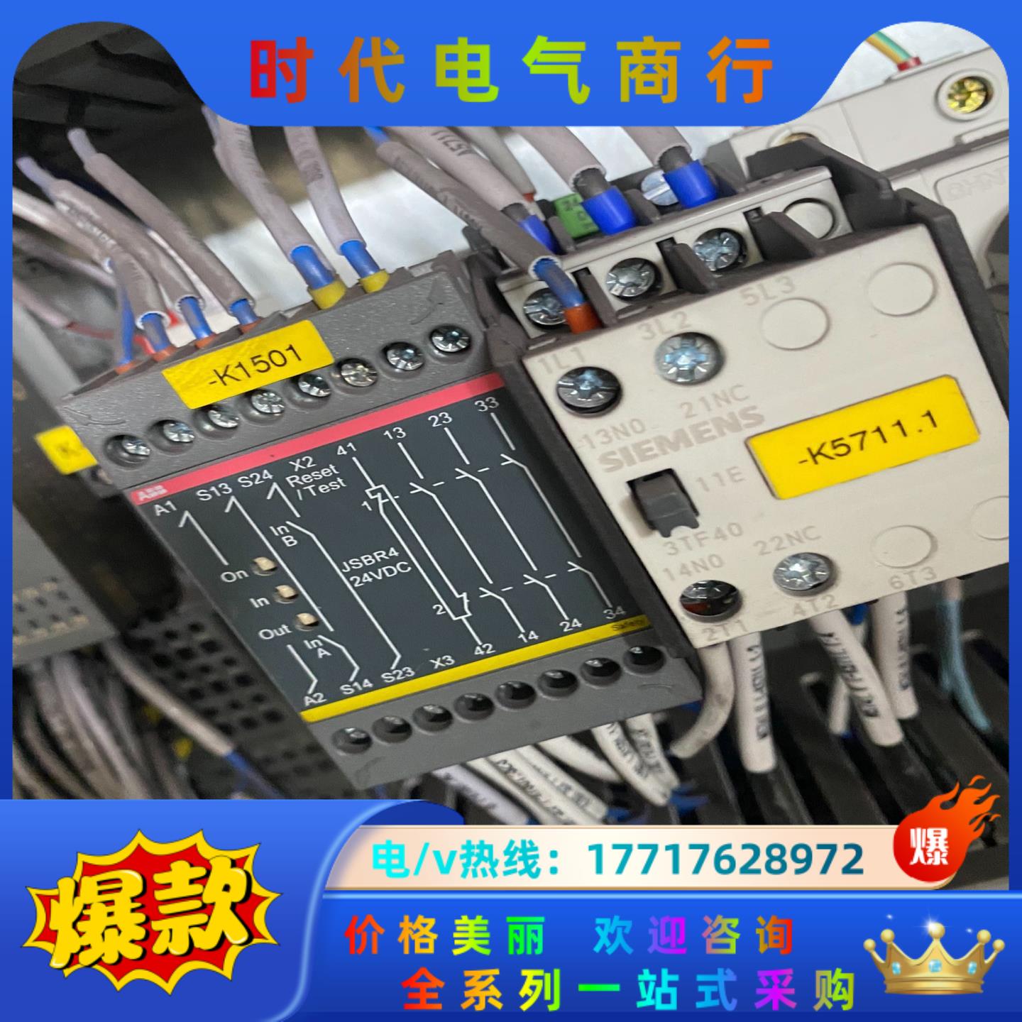 ABB安全继电器JSBR4议价